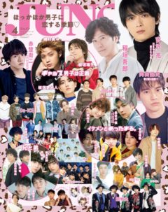 【黒羽麻璃央】雑誌「JUNON」4月号発売中！