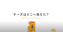 【川﨑帆々花】”チーズはどこへ消えた？”ブランドムービー出演！