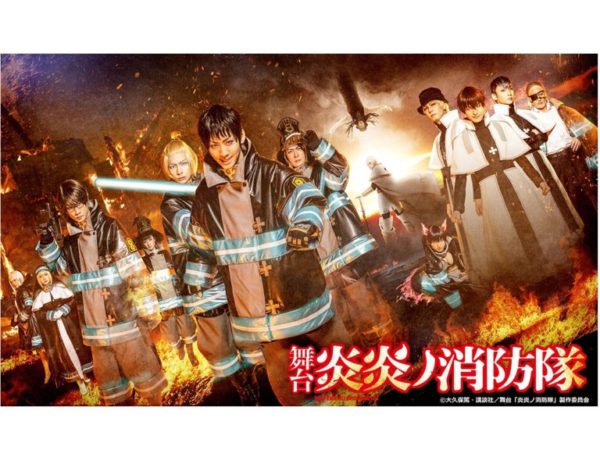 【小南光司】舞台「炎炎ノ消防隊」キービジュアル解禁＆チケット再販売一次抽選受付開始！