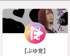 【清水あいり】ファンクラブ【ぷゆ党】開設決定＆運営開始！