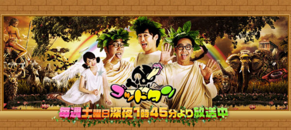 【内山愛】テレビ東京「ゴッドタン」出演決定！