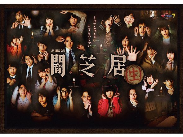 【一ノ瀬竜】テレビ東京「闇芝居」予告映像解禁＆生配信イベント開催決定！