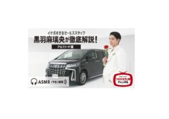【黒羽麻璃央】TOYOTA「つながる九州」WEB-CM第3弾公開！