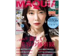 【松本愛】出演！「MAQUIA」 2020年10月号発売中！