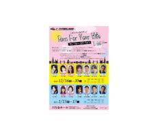 【加藤将】舞台「Run For Your Wife」出演決定！