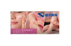 【内山愛】　健栄製薬「ヒルマイルド　自分で治せる篇」TVCM出演！