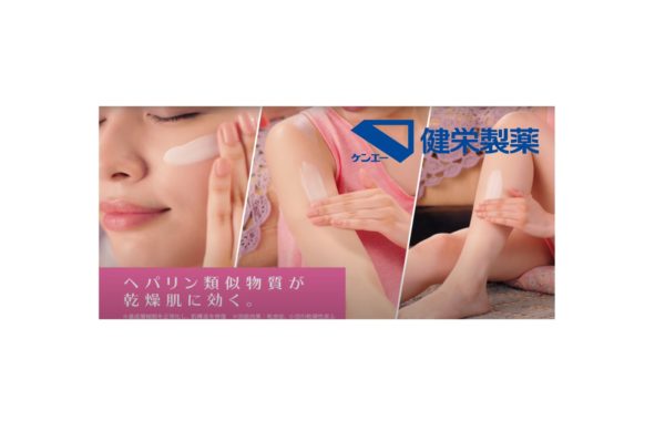 【内山愛】　健栄製薬「ヒルマイルド　自分で治せる篇」TVCM出演！