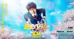 【川﨑帆々花】映画「弱虫ペダル」出演！