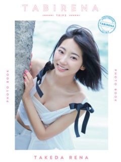 【武田玲奈】「タビレナ trip3」 発売決定！