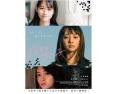 【酒井萌衣】映画「13月の女の子」出演 決定！