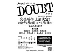 【須永風汰】舞台 Asterism vol,06 「DOUBT」出演決定！
