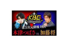 【加藤将】AbemaTV 「買えるバトルクラブ」出演！