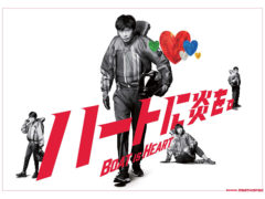 【武田玲奈】TVCM「ハートに炎を。BOAT IS HEART」出演！