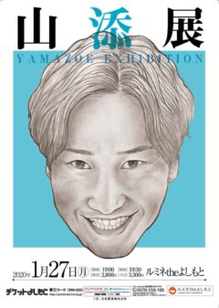 【清水あいり】相席スタート山添さん主催コントライブ「山添展」出演！