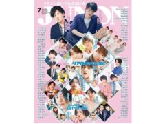 【一ノ瀬竜】雑誌「JUNON 7月号」掲載決定！