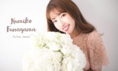 【舟山久美子】 YouTubeチャンネル開設！