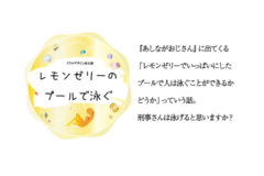 【本田慎】舞台「レモンゼリーのプールで泳ぐ」出演決定！