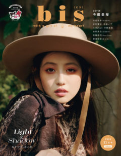 【徳本夏恵（なちょす）】雑誌「bis」11月号掲載決定！