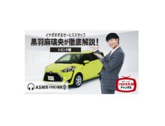 【黒羽麻璃央】TOYOTA「つながる九州」WEB-CM第2弾公開！