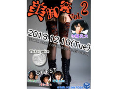【須永風汰】 加藤光大さんのバースデーイベントゲスト出演決定！