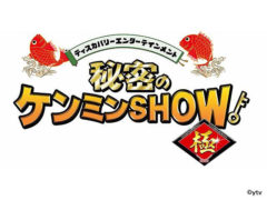 【武田玲奈】讀賣テレビ「秘密のケンミンSHOW 極」出演決定！