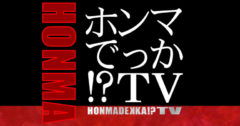 【清水あいり】CX「ホンマでっか！？TV」出演