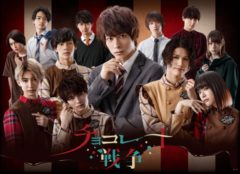 【小南光司】テレビ神奈川「チョコレート戦争～朝に道を聞かば夕べに死すとも可なり～」再放送決定！