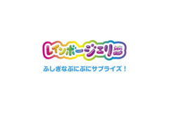 【梅村景】セガトイズ「レインボージェリー」CM出演！