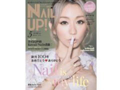 【武イリヤ】雑誌「ネイルUP！」2021年5月号 出演！