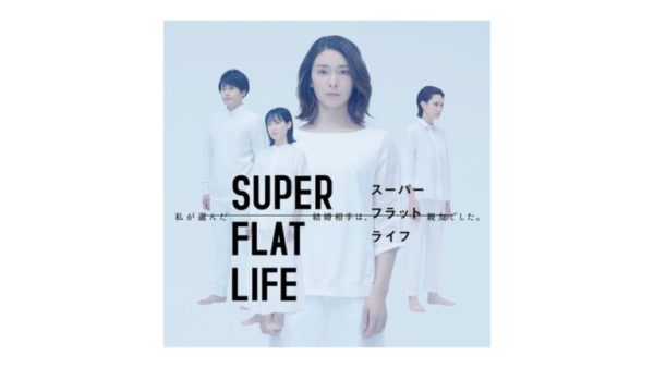 【長屋和彰】「オンライン演劇「スーパーフラットライフ」ヒロキ役 出演決定！