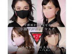 【愛甲ひかり】カネボウ「KATE MASK」広告出演！