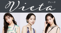 【武イリヤ】ナリス化粧品「Vieta」ビジュアルモデル出演！