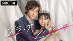【川﨑帆々花】「ABEMA」4月新ドラマ『ブラックシンデレラ』出演決定！