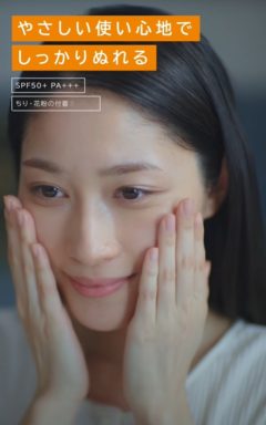 【熊谷江里子】花王「 キュレル 肌荒れを防ぐ」#キュレルUV　Webムービ出演！