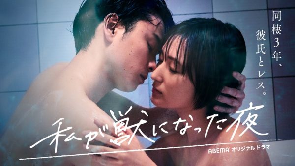 【大島涼花】AbemaTV「私が獣になった夜」ヒロインとして出演決定！