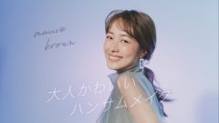 【前田希美】「デジャヴュ」クリームペンシルの夏のキャンペーンイメージモデルとして出演！