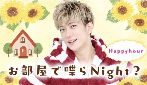 【小南光司】6/7（月）ONSTAGE「お部屋で喋らNIGHT？～ Happy Hour! ～」出演！