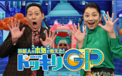 【遥りさ】フジテレビ「芸能人が本気で考えた！ドッキリGPに出演します！