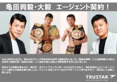 【亀田大毅】エージェント契約！