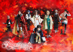 【小南光司】舞台「文豪とアルケミスト 捻クレ者ノ独唱（アリア）」出演決定！