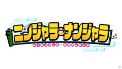 【武田玲奈】テレビ愛知・テレビ東京系「ニンジャラ ナンジャラ」出演！
