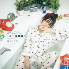 【椎名ひかり】「SPECIAL FAN BOOK 椎名ひかり」発売決定！