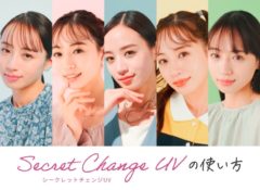 【小嶋彩音】大正製薬「コパトーン シークレットチェンジ UV」ビジュアルモデル出演！