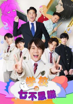 【千葉彗太】舞台「学校の七不思議」出演決定！