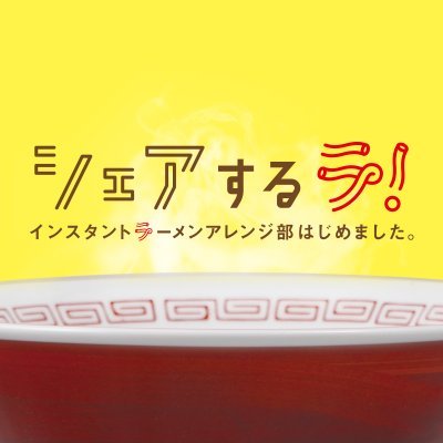 【橋本乃依】BS-TBS「シェアするラ！インスタントラーメンアレンジ部はじめました。」莉央役 出演決定！