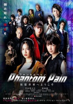 【守谷菜々江】映画「Phantom Pain」ヒロインの鈴木知佳役で出演が決定しました！