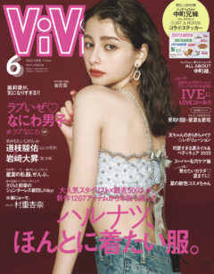 【武イリヤ】ViVi６月号出演！
