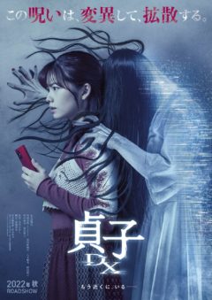 【黒羽麻璃央】映画「貞子 DX」出演決定！