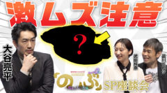 【三原羽衣】異世界居酒屋「のぶ」season2 シネマトゥディ座談会動画に出演！