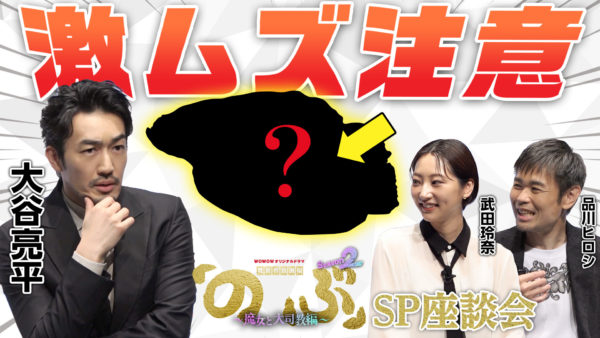 【三原羽衣】異世界居酒屋「のぶ」season2 シネマトゥディ座談会動画に出演！